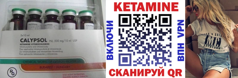 КЕТАМИН VHQ Шимановск