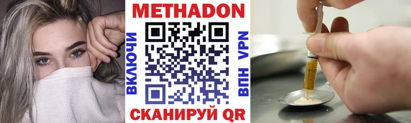 МЕТАДОН белоснежный  Шимановск 