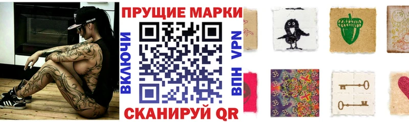 Наркотические марки 1,5мг  Шимановск 
